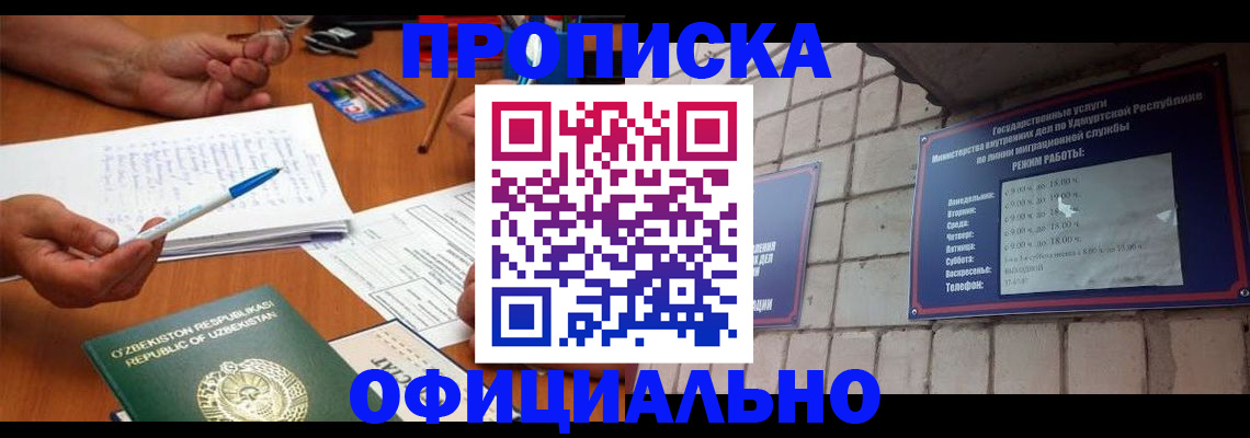 где прописаться в Кирсе