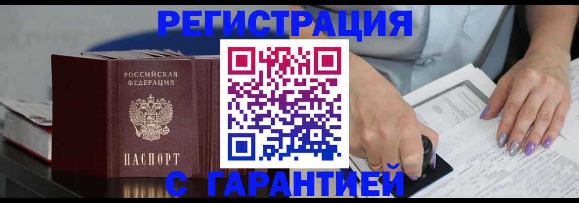 прописка от собственника в Кирсе