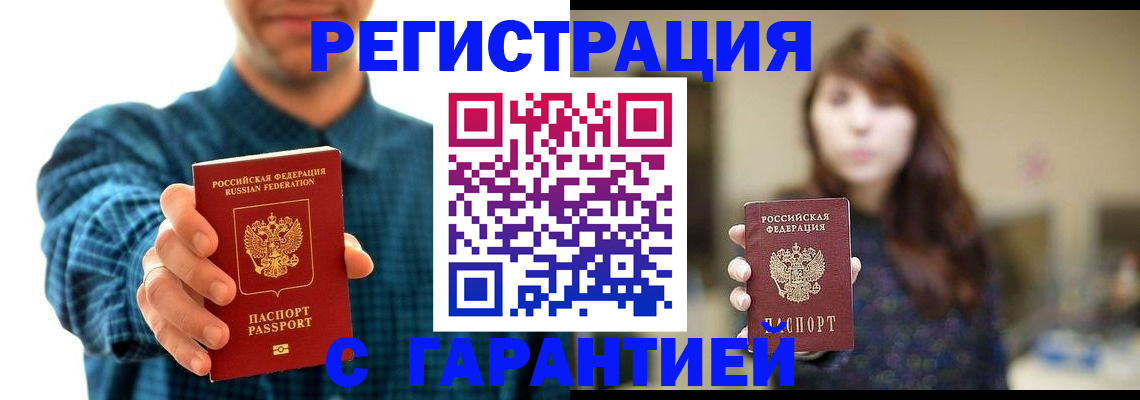 миграционный учет в Кирсе
