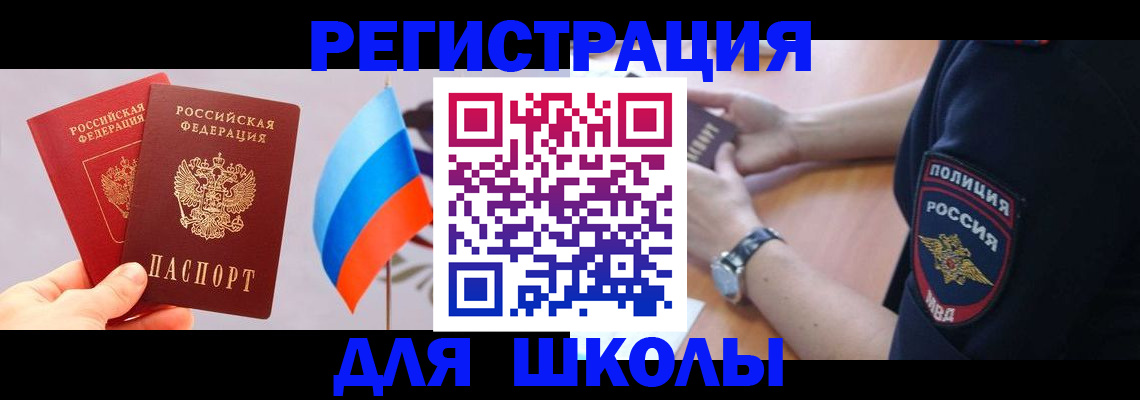 прописка 2025 в Кирсе